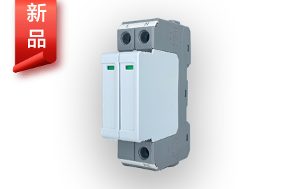 新研發小型化SPD－D7已上市